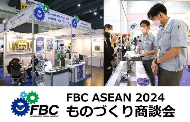 Exhibiting at FBC ASEAN 2024 Manufacturing Business Matching @ Bangkok! Nagai Giken Will Provide Its Machining Technology and Knowhow